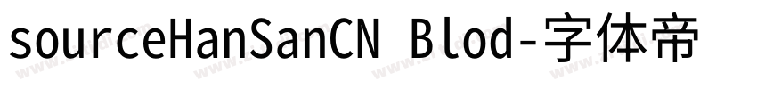 sourceHanSanCN Blod字体转换